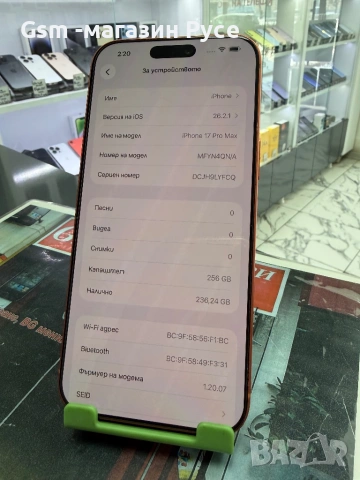 Iphone 17 Pro Max 256Gb Cosmic Orange