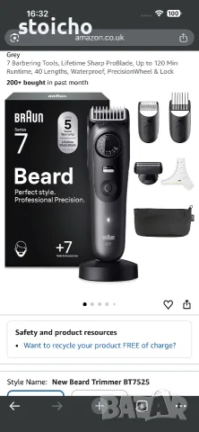 Braun 7 Тример/Машинка за брада