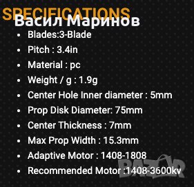 Продавам Витла Gemfan GemFan 75 mm Duct (3 inch)  за състезателни дронове FPV, снимка 2 - Други спортове - 40178692