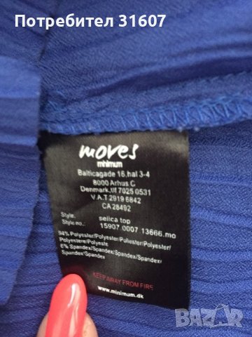 Официален син топ, снимка 3 - Корсети, бюстиета, топове - 42061779