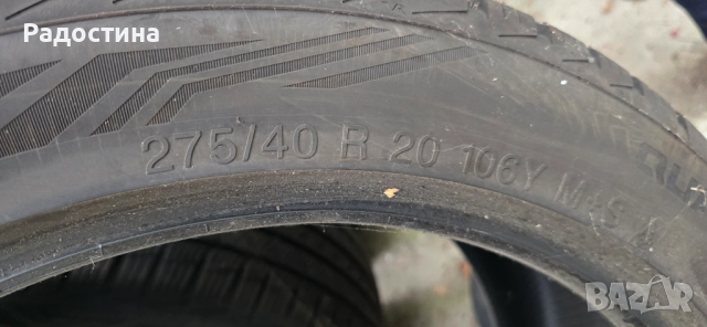 Гуми VREDESTEIN 20'' цола - всесезонни, снимка 6 - Гуми и джанти - 52029141