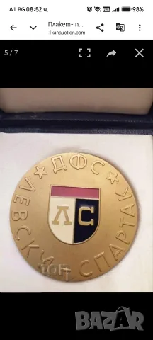 Плакет, почетен знак ЛЕВСКИ СПАРТАК, златен. , снимка 5 - Фен артикули - 56233012