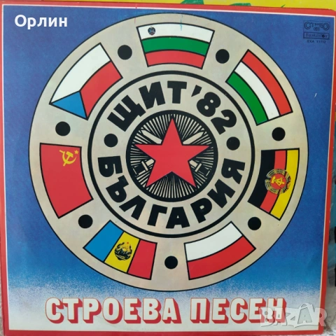 Нови, не просвирвани грамофонни плочи., снимка 12 - Грамофонни плочи - 54064962