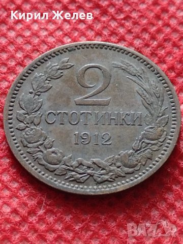Монета 2 стотинки 1912г. Царство България за колекция - 24875