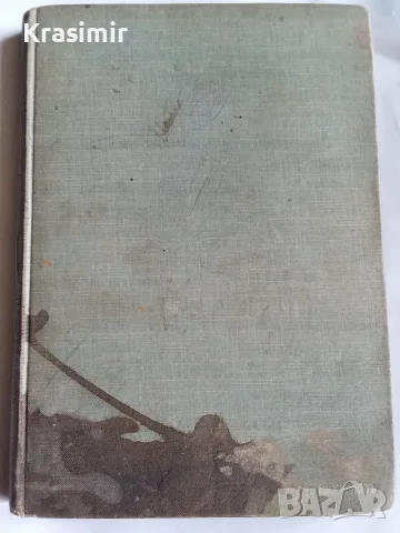 Антикварна книга