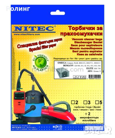 ТОРБИЧКИ ЗА ПРАХОСМУКАЧКИ,4ЛВ./ПАК.,НАМАЛЕНИЕ, снимка 5 - Прахосмукачки - 42243980