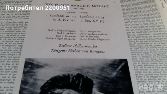 W.A.MOZART, снимка 7 - Грамофонни плочи - 31599309