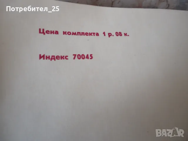 Плакати на Л,Брежнев, снимка 13 - Други ценни предмети - 49352371