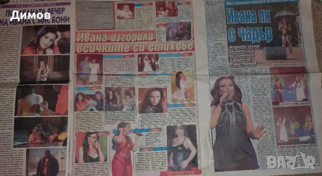 Ивана, снимка 10 - Други музикални жанрове - 50731836