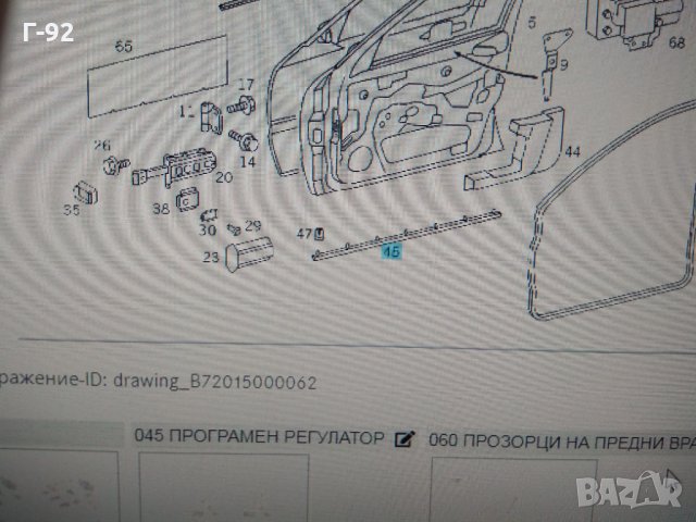 A2026907462**NEU**Mercedes-Benz Оригинално уплатнение на  дясната врата долно C-CLASS W202, снимка 2 - Части - 31601250