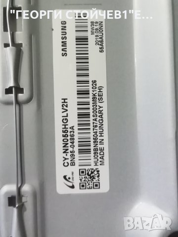 SAMSUNG  UE55RU7092U  СЪС СЧУПЕН ДИСПЛЕЙ, снимка 6 - Части и Платки - 30889219