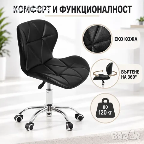 Детски / младежки въртящ се стол от еко к. с регулируема височина