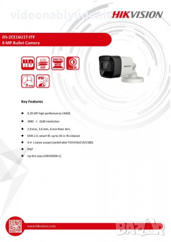 4в1 HD-TVI/AHD/CVI Hikvision DS-2CE16U1T-ITF ULTRA HD 8.3MP EXIR 3D DNR DWDR IP67 Водонепромокаемост, снимка 3 - HD камери - 29830151