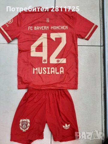 Детски екип Мусиала- Байерн Мюнхен  юбилеен 