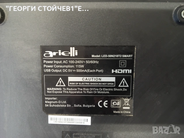 LED-50N218T2 SMART    TP.SK706S.PC822  N4CV500UHDU3-T03_K1.0     CV500U2-T01 V02    JL-010-D50030901, снимка 2 - Части и Платки - 54293524
