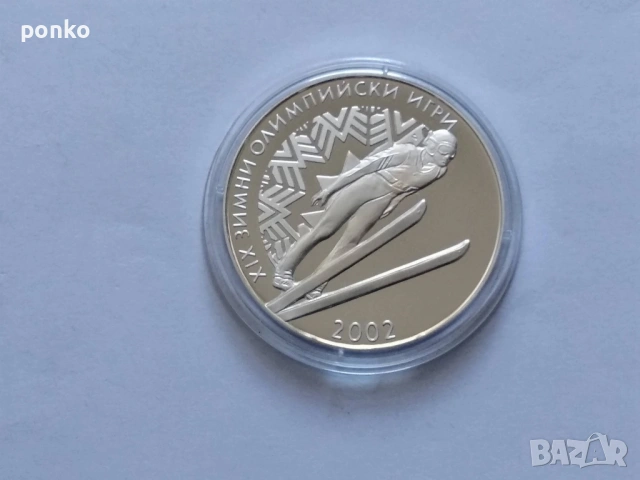 Юбилейни монети, снимка 14 - Нумизматика и бонистика - 46407509