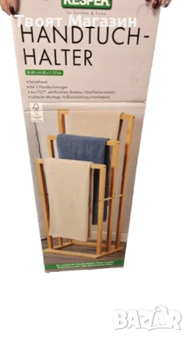 Бамбукова поставка за кърпи Kesper, снимка 2 - Други стоки за дома - 48908334