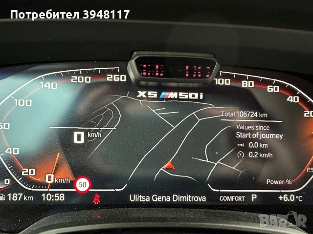 BMW X5 M50i с удължена гаранция до 16.03.2027 г., снимка 2 - Автомобили и джипове - 53963550