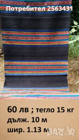 Черги - Чисто нови, снимка 3 - Пътеки - 48691192