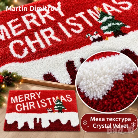 Коледна входна постелка Merry Christmas 50 х 80 см