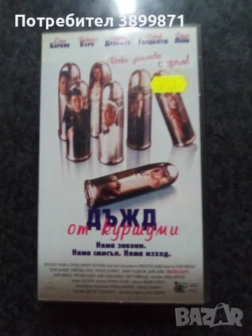 Продавам видеокасети цена 10 лева , снимка 15 - DVD филми - 51635713