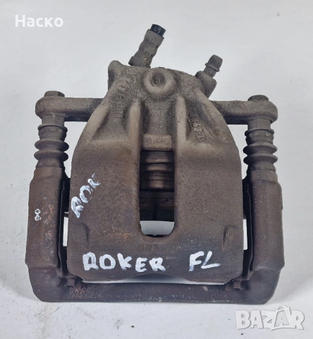Преден Ляв Спирачен Апарат Dacia Dokker Duster Lodgy Дачиа Докер Дъстер Лоджи