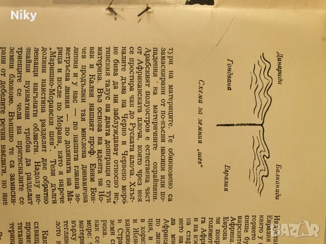 Списание Турист 1957г./ 12 брой, снимка 11 - Списания и комикси - 53255568