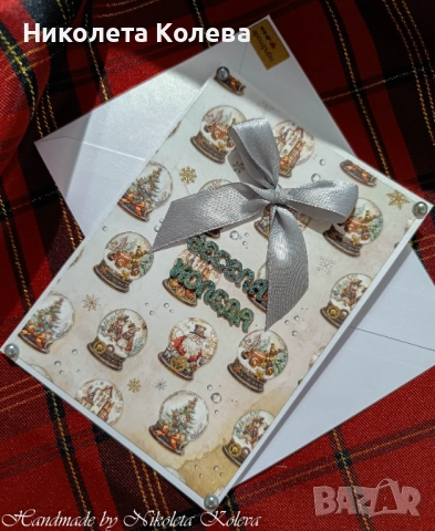 Коледни и Новогодишни картички, снимка 5 - Коледни подаръци - 30732858