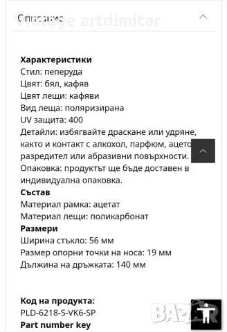 Дамски слънчеви очила Polaroid, снимка 8 - Слънчеви и диоптрични очила - 55959478