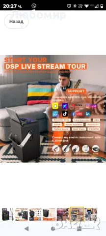 FPSK-1 DSP Bluetooth караоке машина с безжични микрофони, преносима PA система

, снимка 8 - Караоке - 47668622