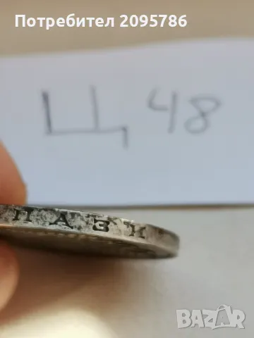 100 лв 1934г Ц48, снимка 4 - Нумизматика и бонистика - 48122174