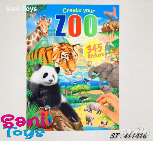 Книжка със стикери “ZOO” зоологическа градина