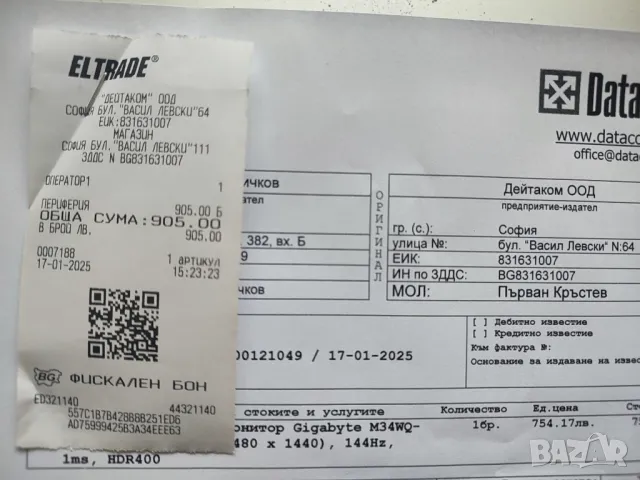Геймърски Монитор GIGABYTE M34WQ Ultra Wide Screen - НАМАЛЕН ОТ 905ЛВ, снимка 2 - Монитори - 48814777