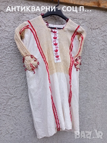 Стара Ръчно Изработена Децка Народна Носия. 