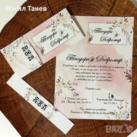 Сватбени покани за гости , снимка 2 - Покани - 49203778