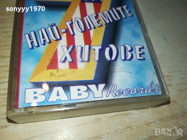 НАЙ-ГОЛЕМИТЕ ХИТОВЕ 7-КАСЕТА 0311230958, снимка 3 - Аудио касети - 42833442