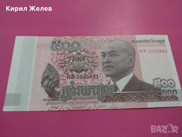 Банкнота Камбоджа-15946