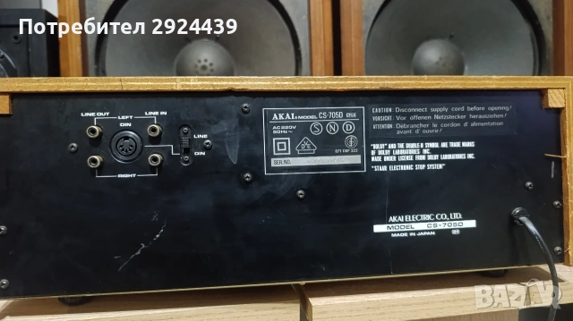 AKAI CS705D, снимка 9 - Декове - 53066430