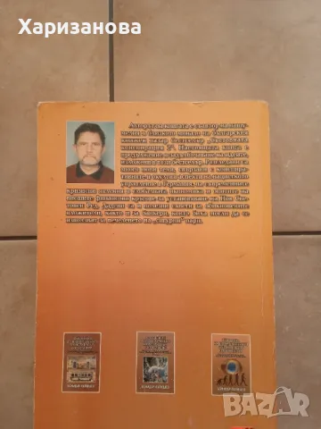 Световната конспирация в глобалната икономика и в духовната култура  от Божидар Палюшев , снимка 2 - Специализирана литература - 47272136