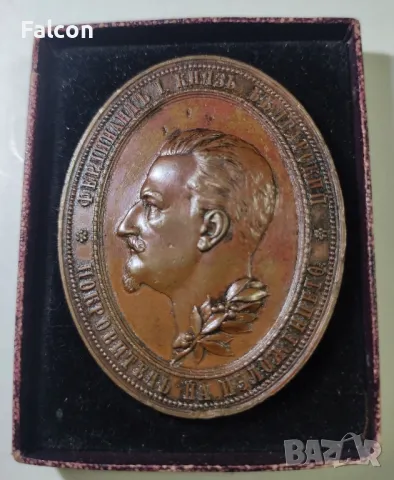 Княжески медал на Фердинадд за Изложението в Пловдив - 1892 г. с оригинална кутия, снимка 2 - Антикварни и старинни предмети - 48860254