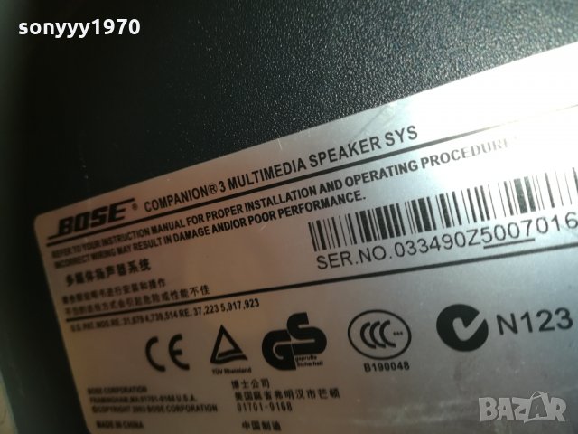 bose-активен буфер 0601211603, снимка 16 - Тонколони - 31330111