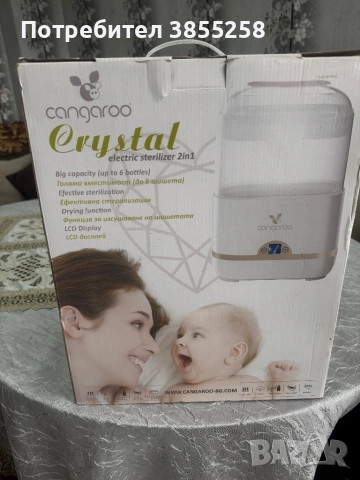 Стерилизатор