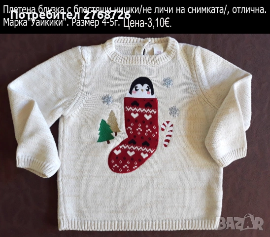 УПОТРЕБЯВАНИ ДРЕХИ ЗА МОМИЧЕНЦЕ-част 3, снимка 8 - Детски комплекти - 49189181