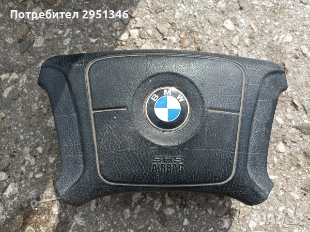 AirBag за волан BMW E36 E34 E39 E31 
