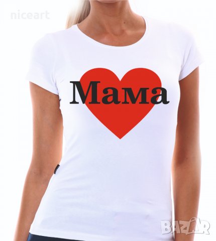 Тениска за Мама 