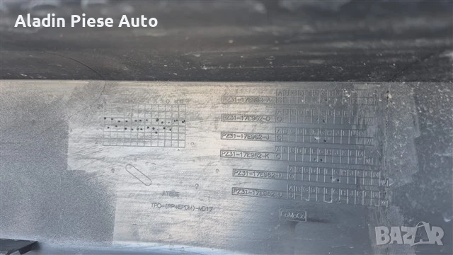 Задна броня Ford Transit Custom година 2023 2024 2025 код PZ3117E962A, PZ31-17E962-A , снимка 5 - Аксесоари и консумативи - 51273990