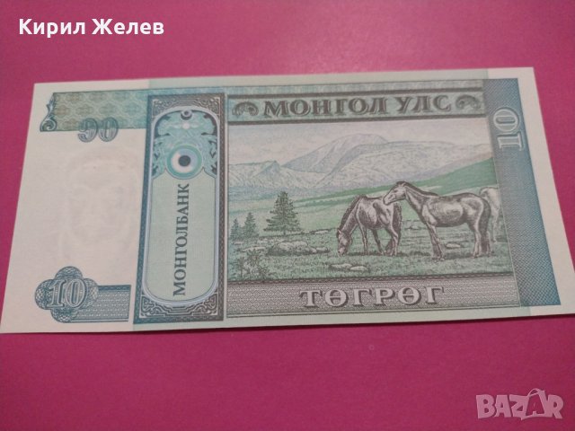 Банкнота Монголия-15649, снимка 4 - Нумизматика и бонистика - 30593972