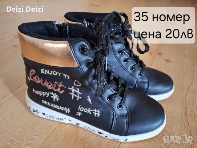 Разпродавам детски обувки на символична цена , снимка 2 - Детски обувки - 49351646