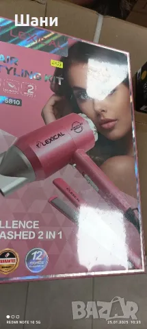 Сешуар 3в1 ново промо ., снимка 5 - Миксери - 48916899