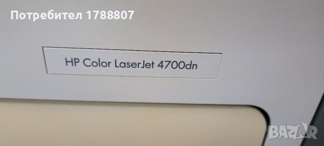 HP Color LaserJet 4700dn, снимка 6 - Принтери, копири, скенери - 44400726